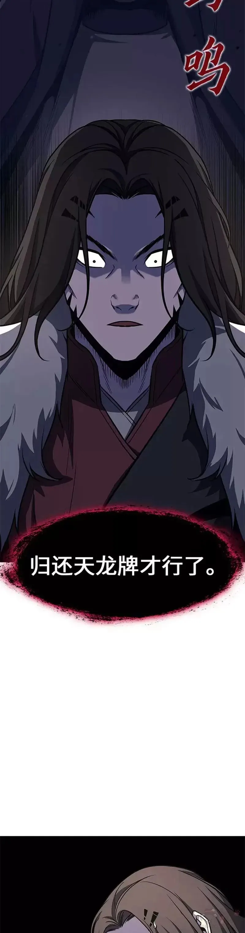 第65话 第38页