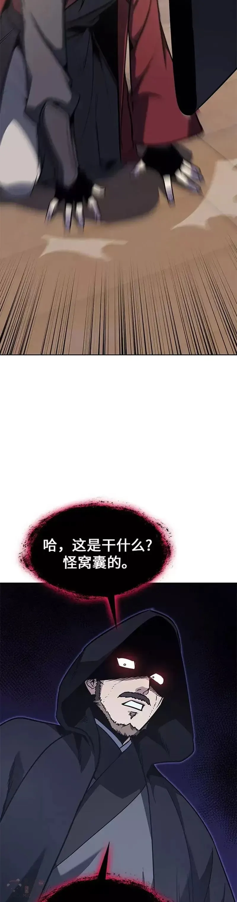 第65话 第43页