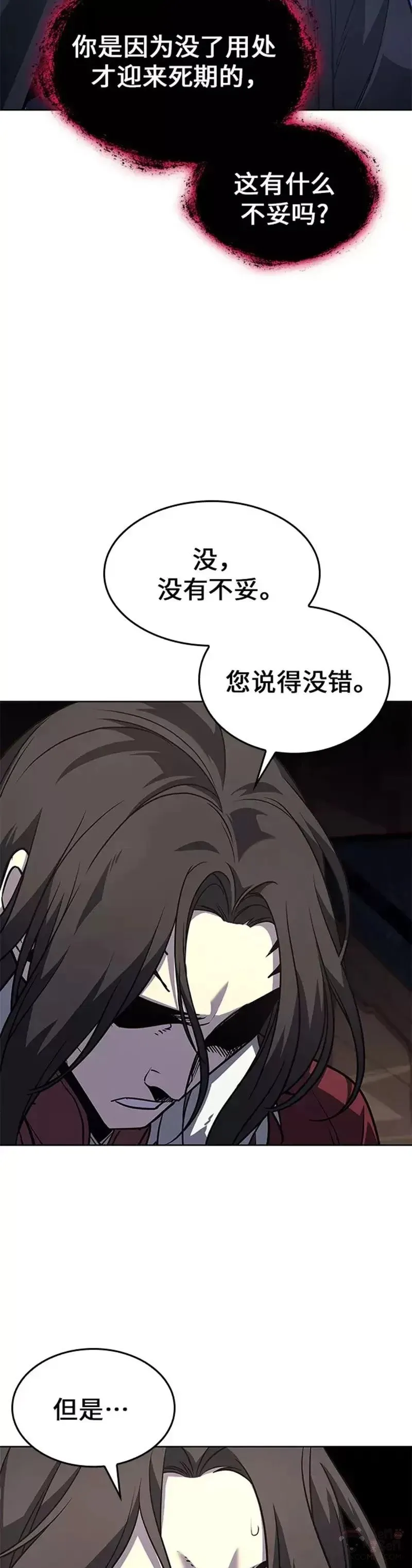 第65话 第44页