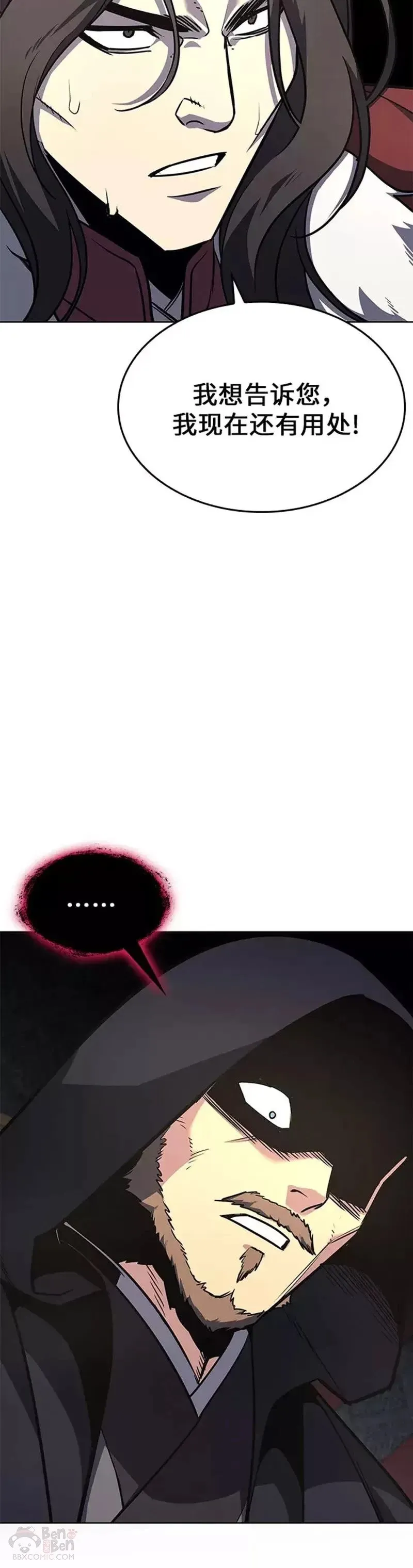 第65话 第45页