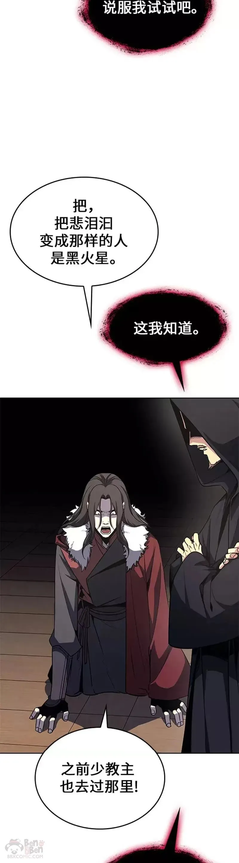 第65话 第47页