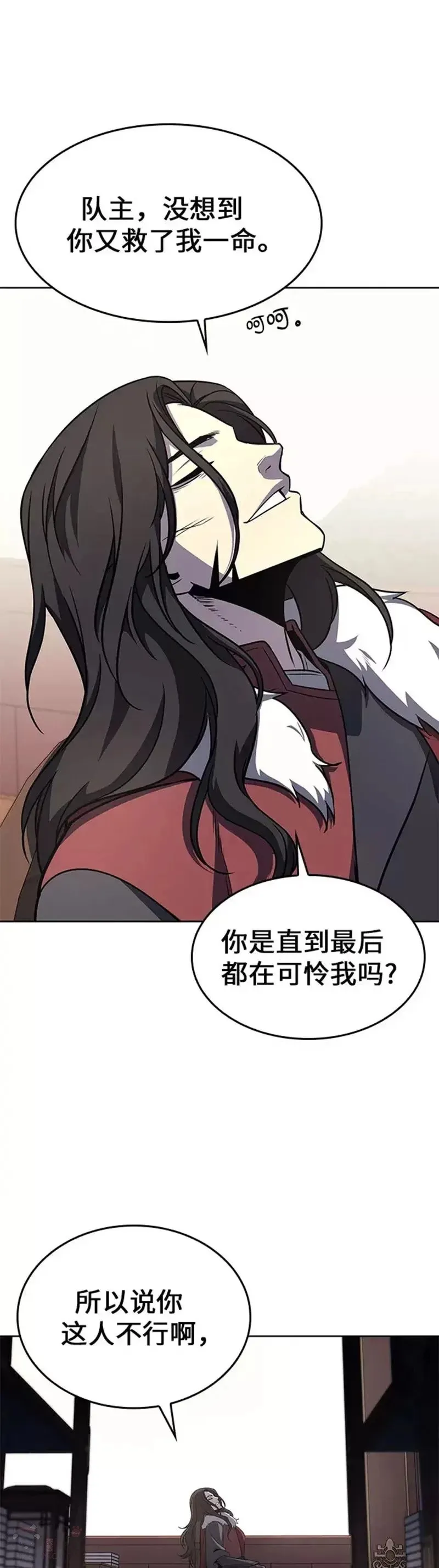 第65话 第56页