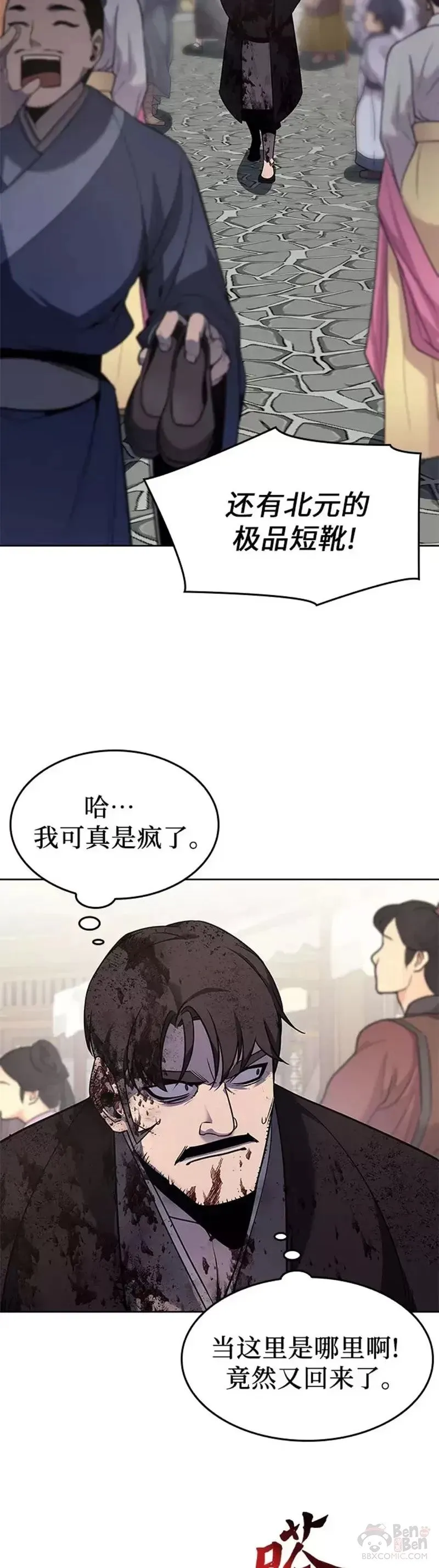 第65话 第59页