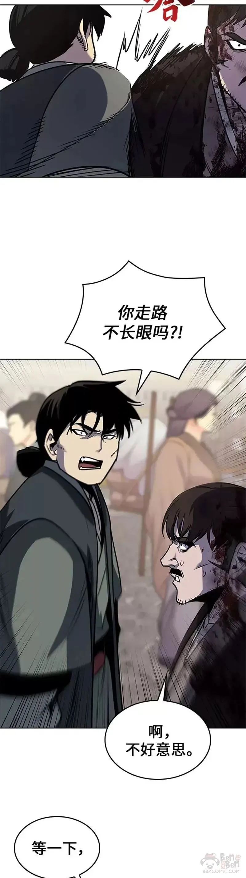 第65话 第60页