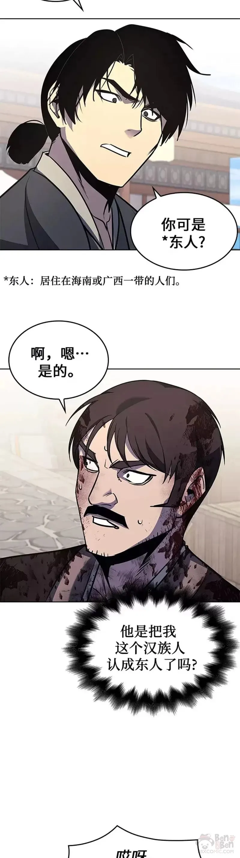 第65话 第61页