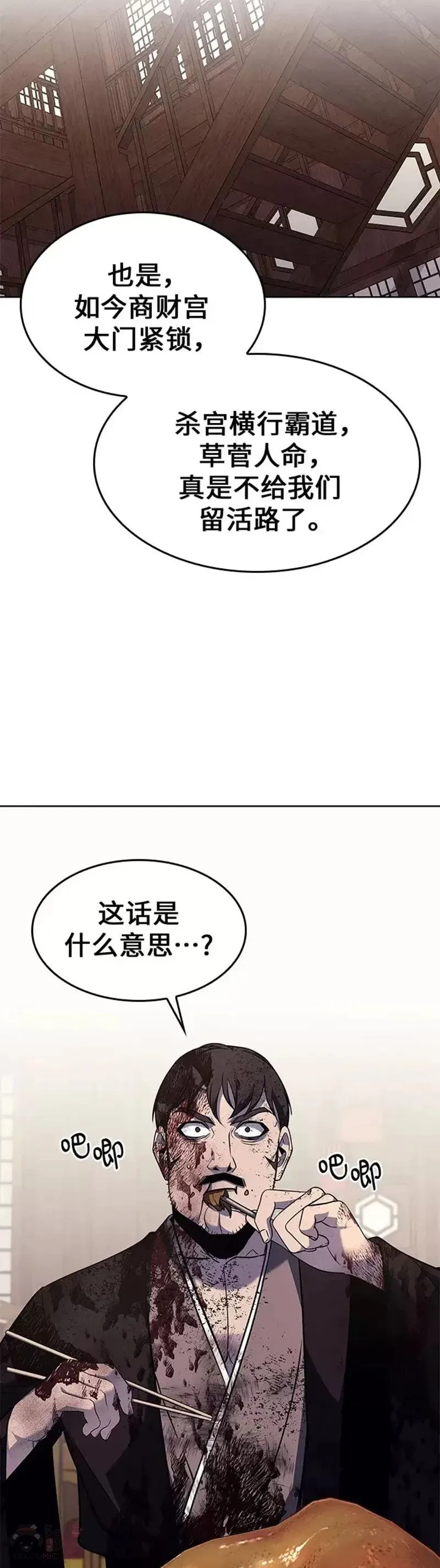 第65话 第64页