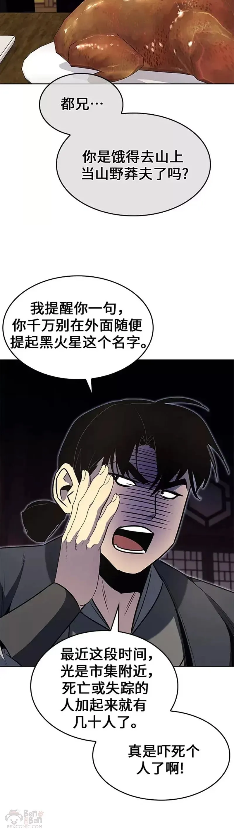 第65话 第65页