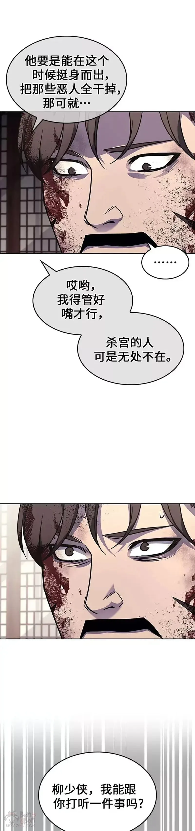 第65话 第66页