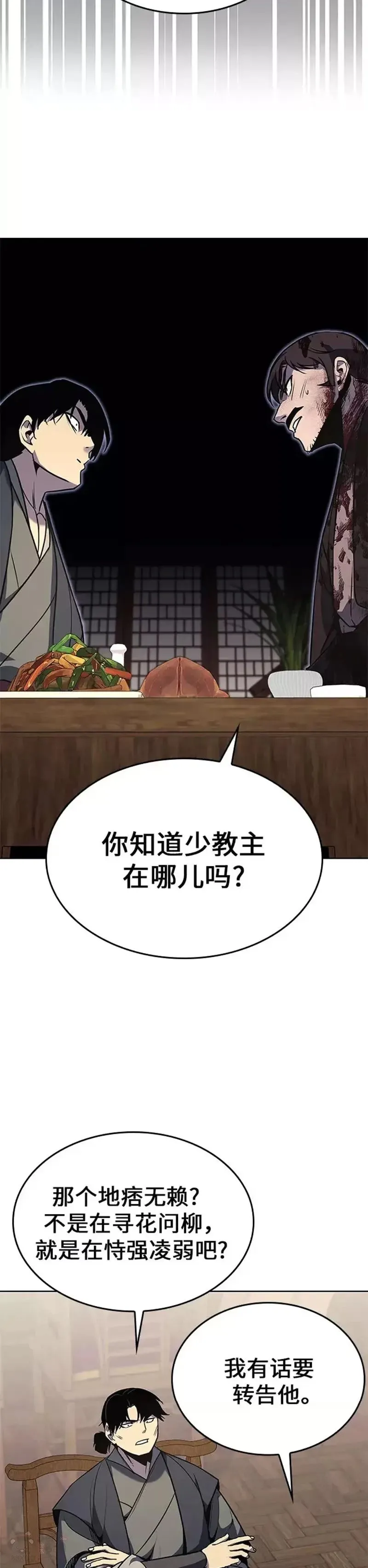 第65话 第67页