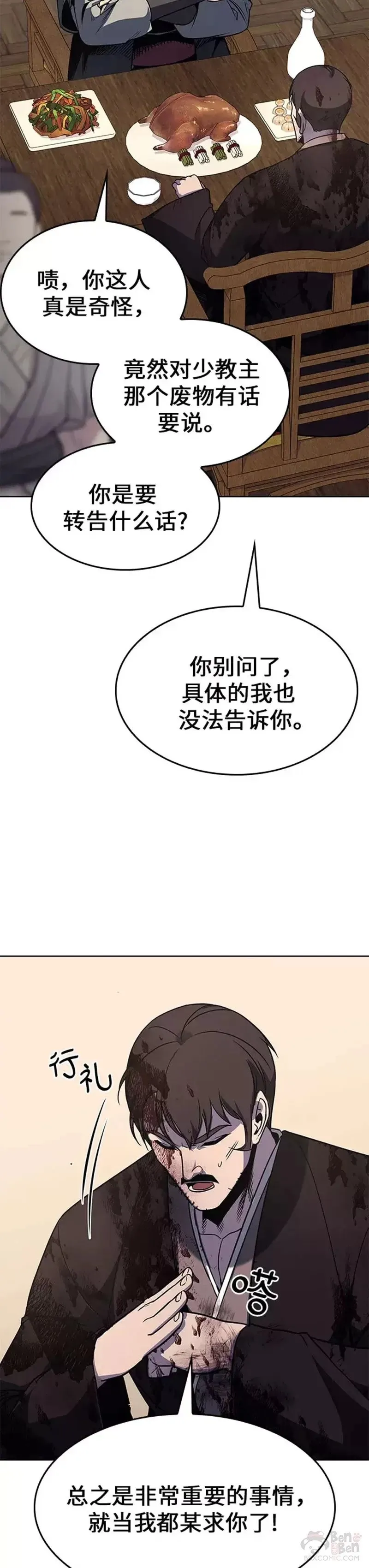 第65话 第68页