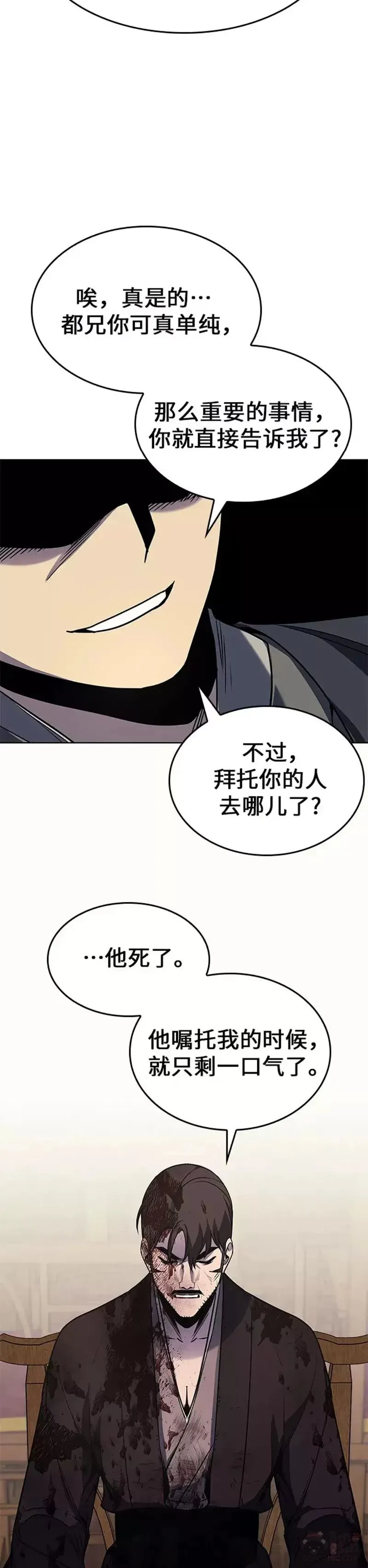 第65话 第69页