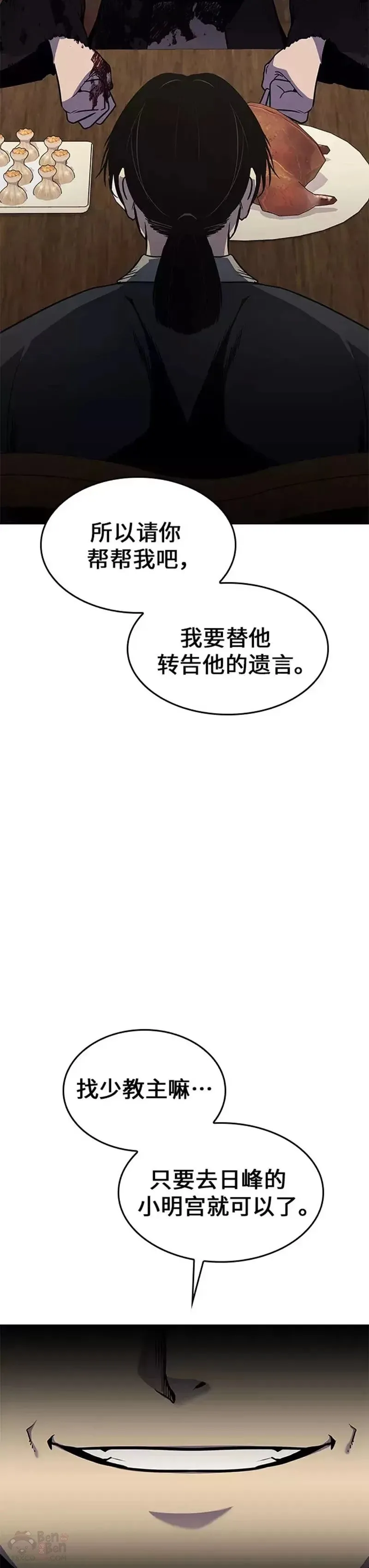 第65话 第70页