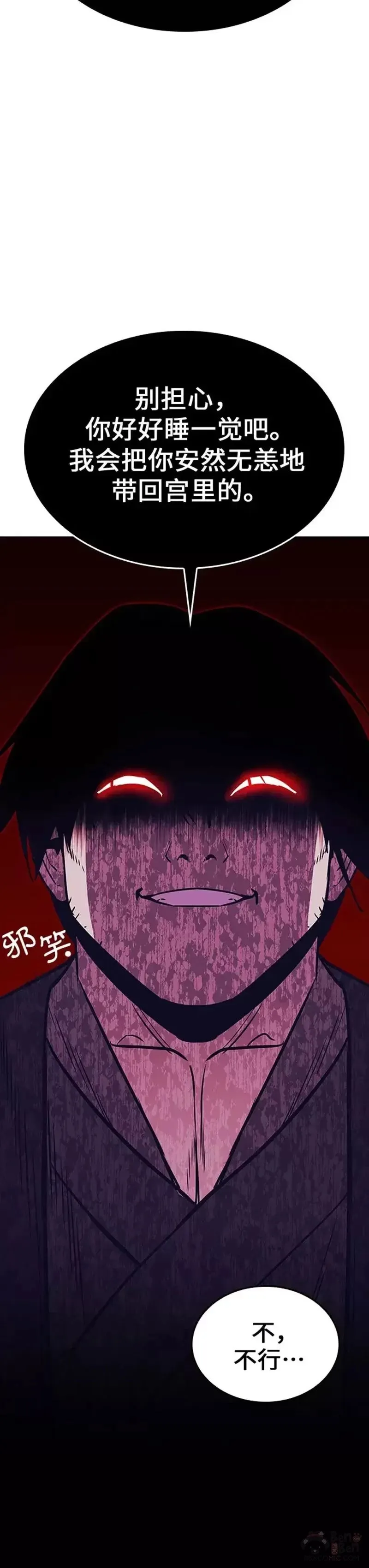 第65话 第73页