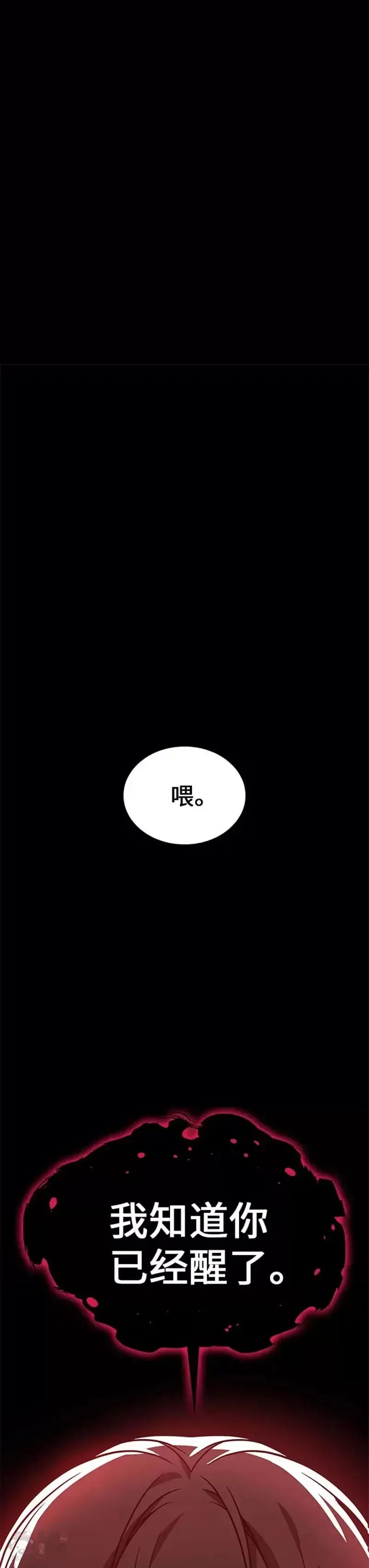 第65话 第74页