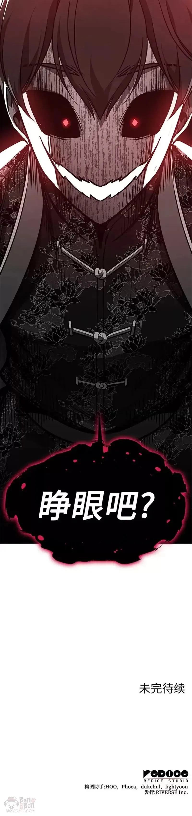 第65话 第75页