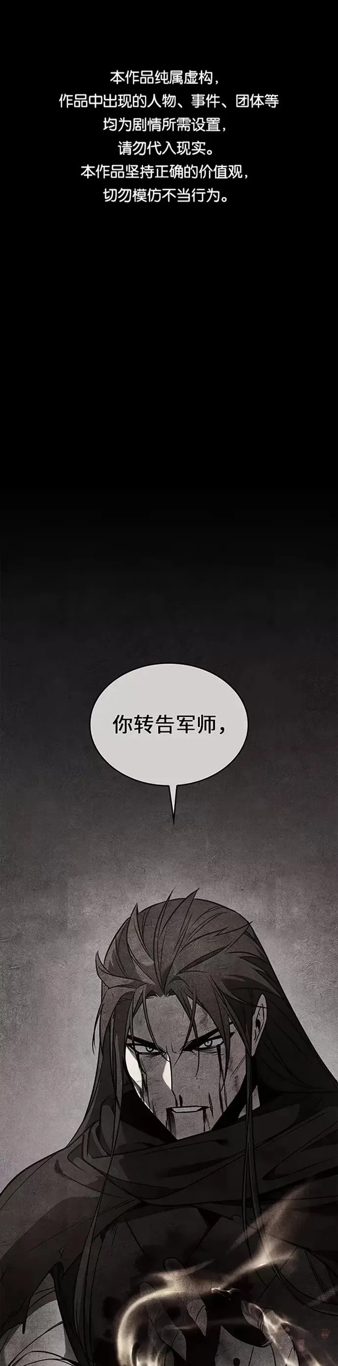 第64话 第1页