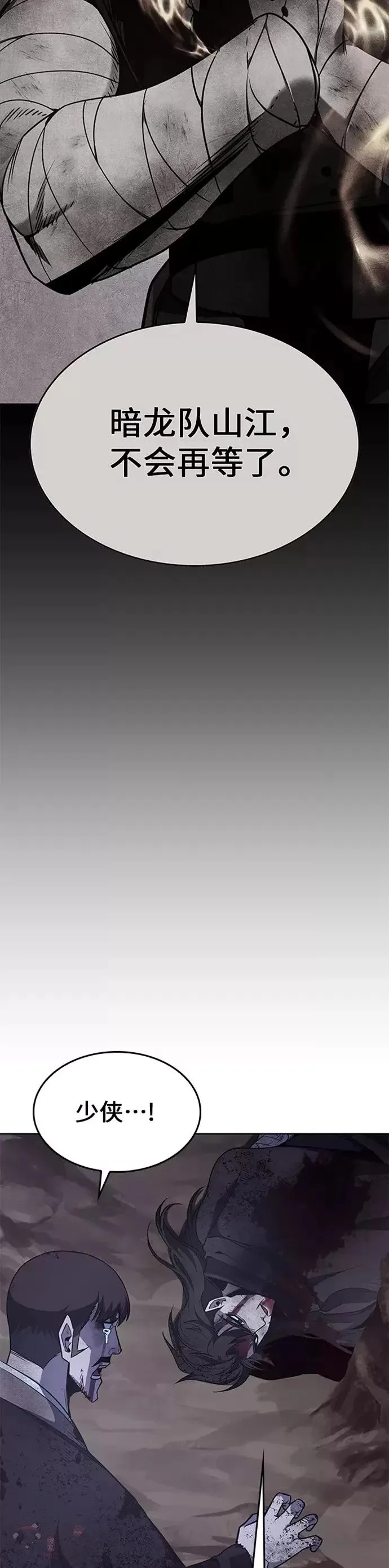 第64话 第2页