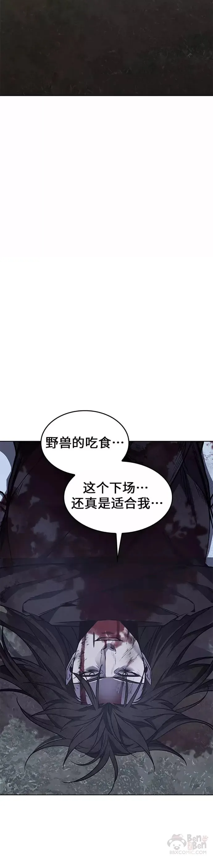 第64话 第5页