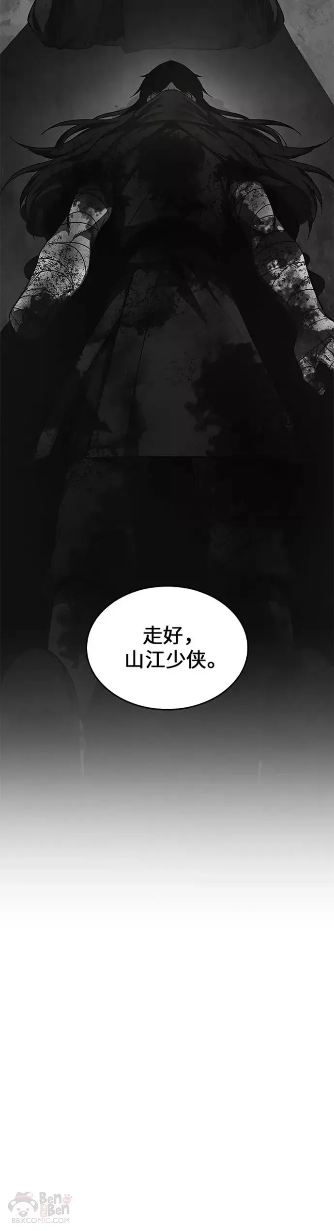 第64话 第10页