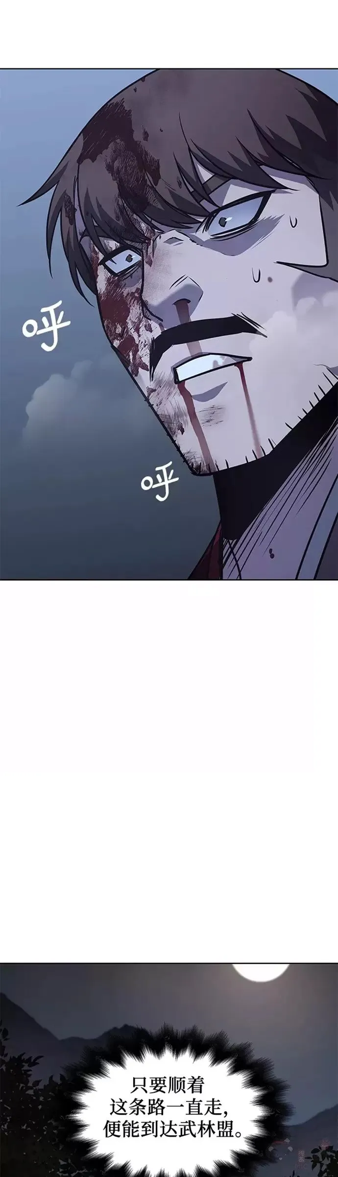 第64话 第12页