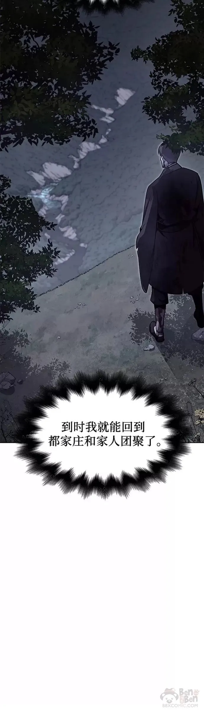 第64话 第13页