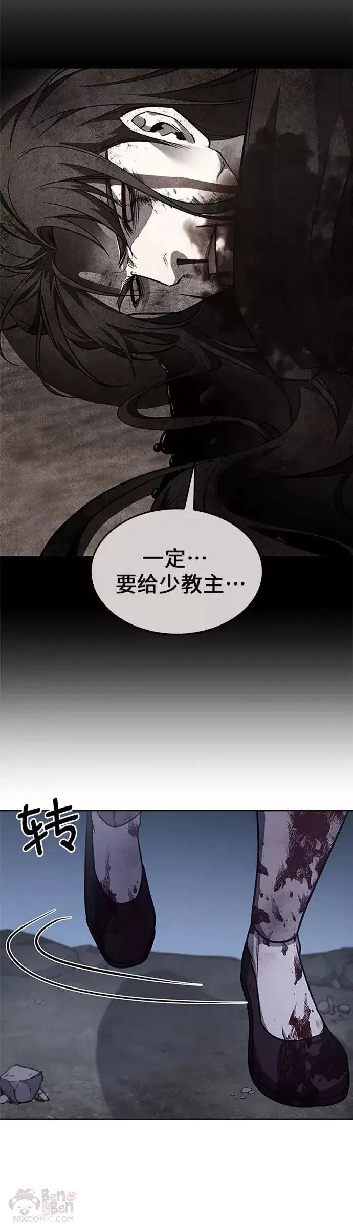 第64话 第15页