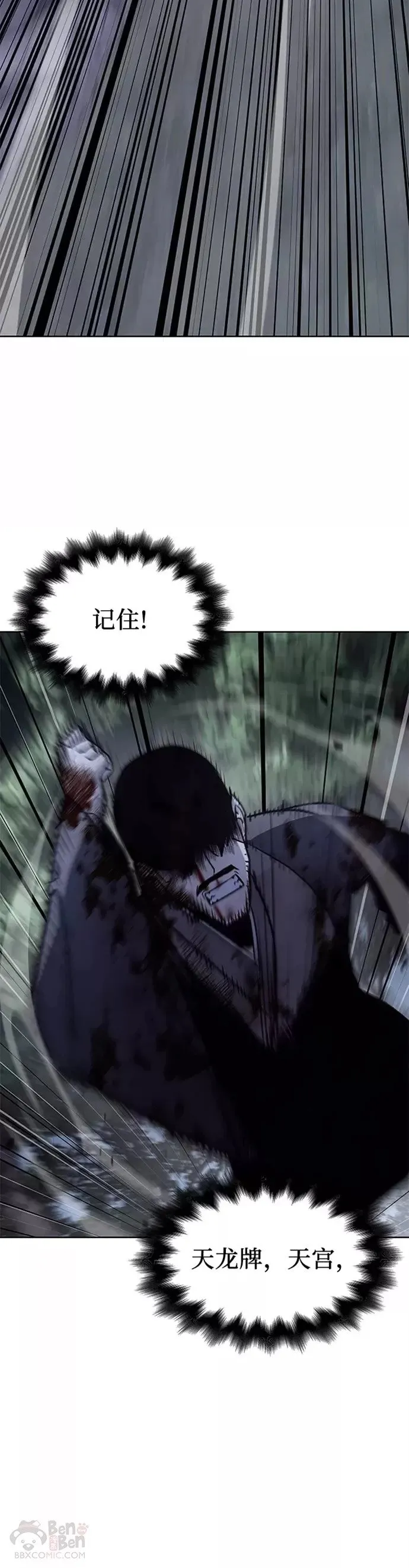 第64话 第17页