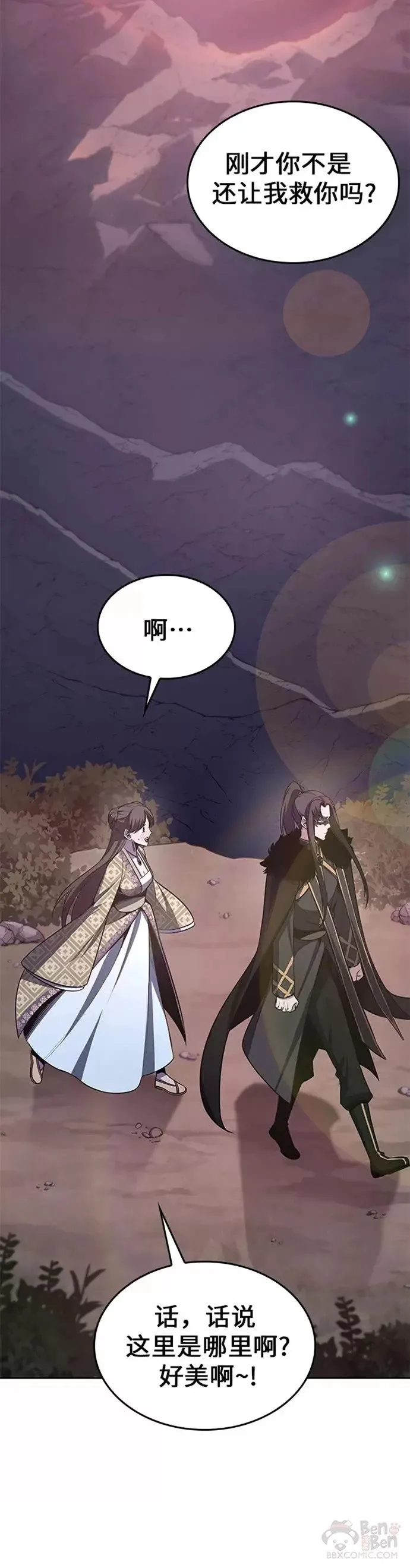 第64话 第20页