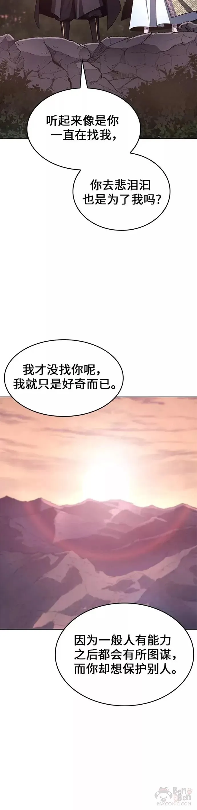 第64话 第22页