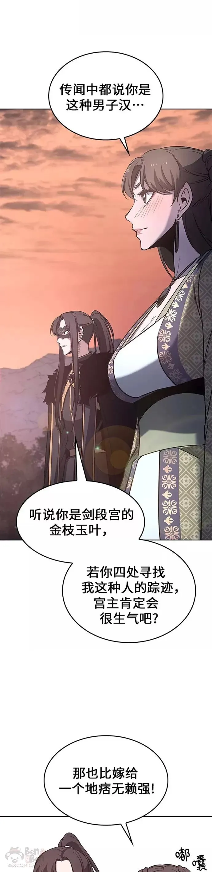 第64话 第23页