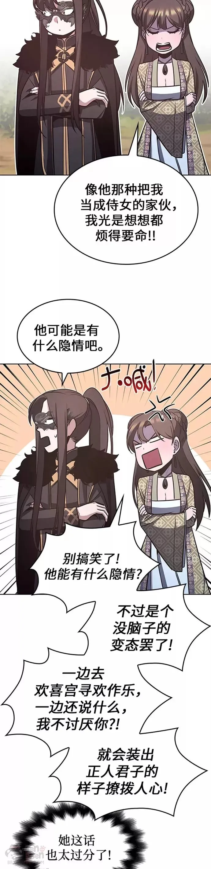 第64话 第24页