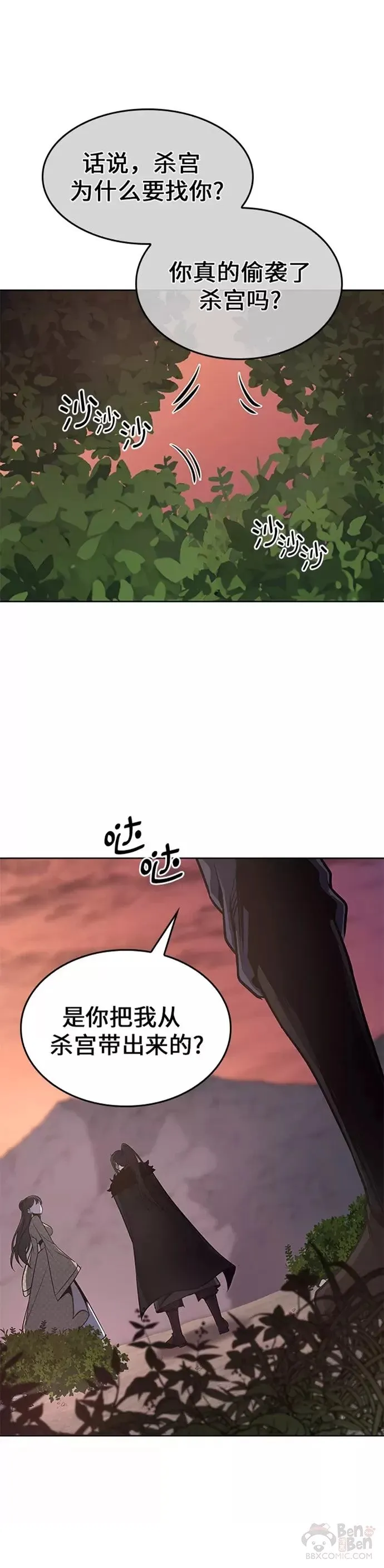 第64话 第26页