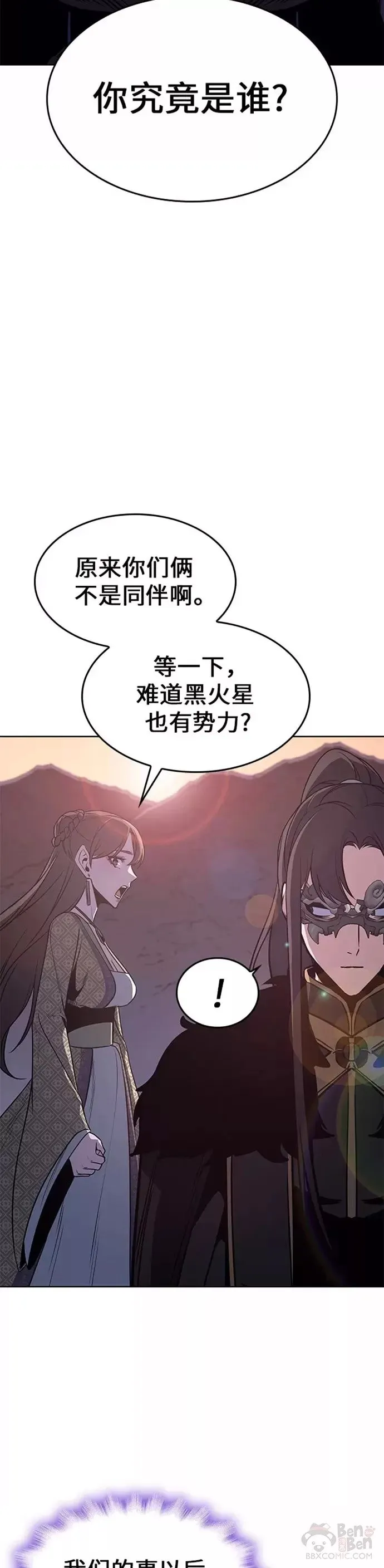 第64话 第29页