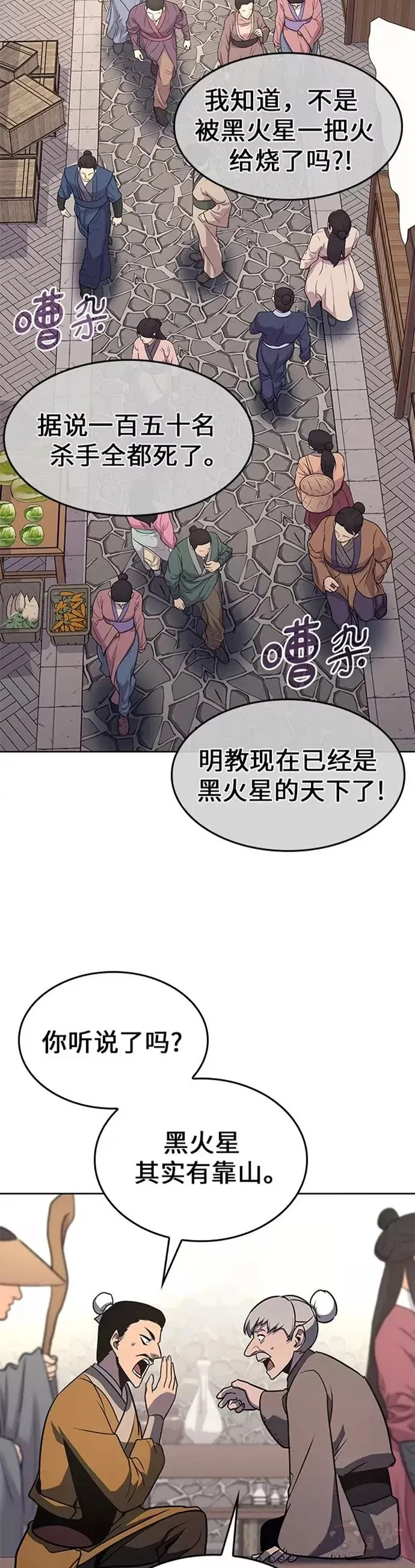 第64话 第32页