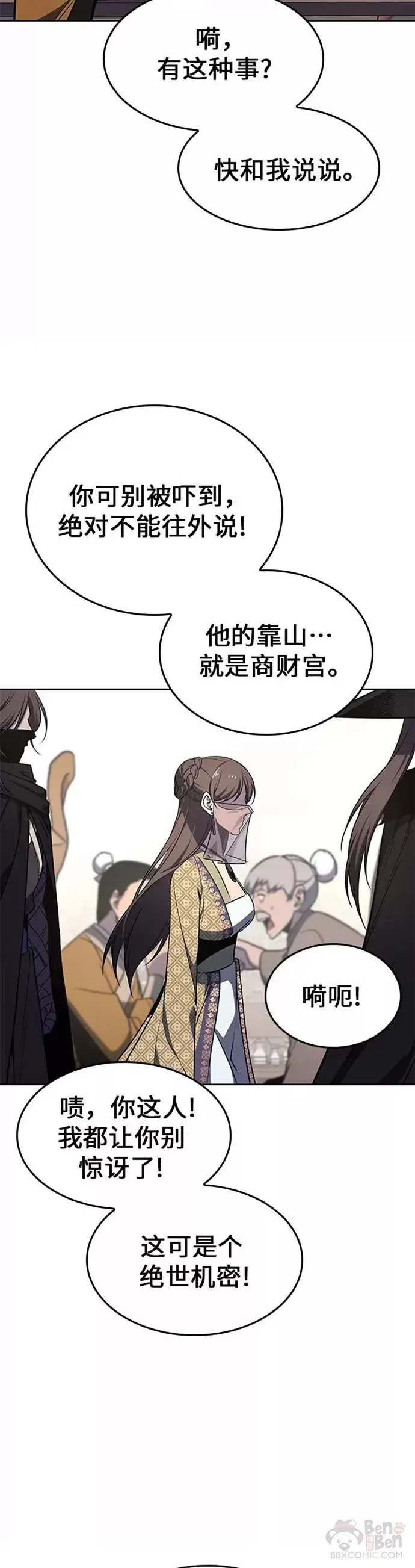 第64话 第33页
