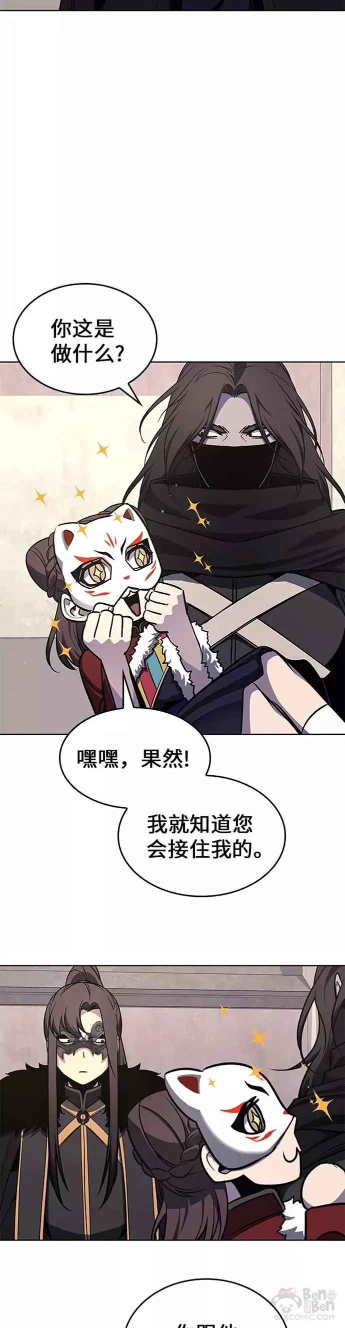 第64话 第38页
