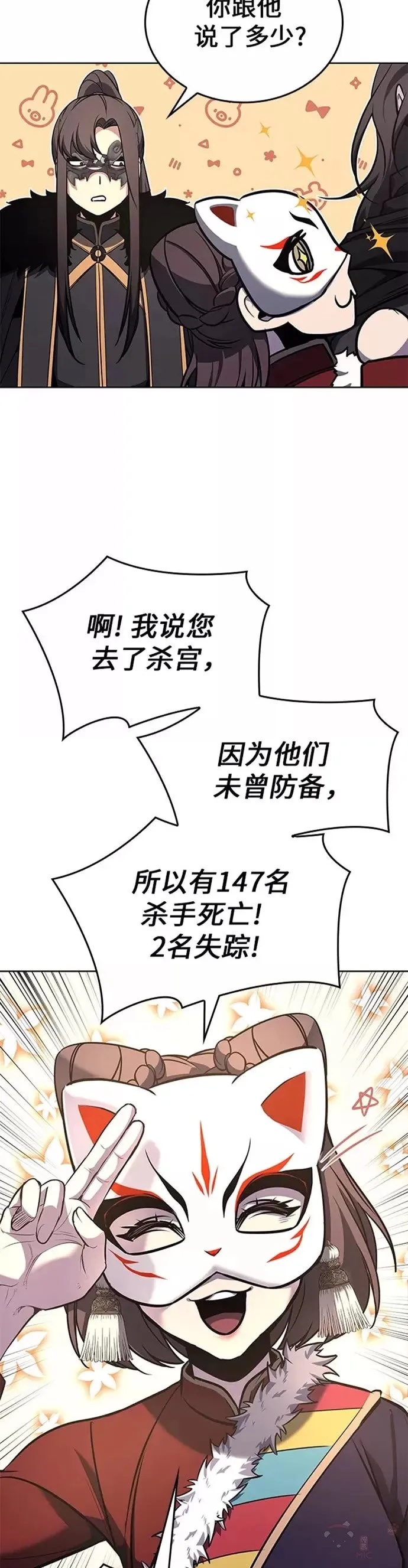第64话 第39页