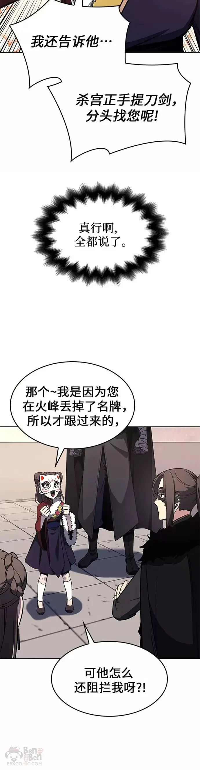 第64话 第40页