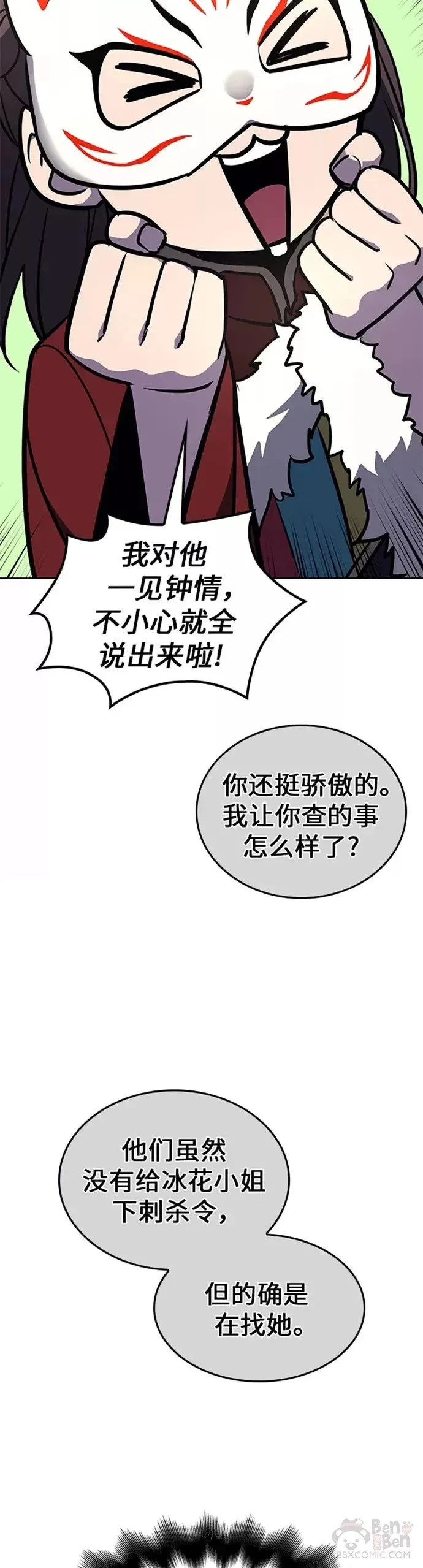 第64话 第43页