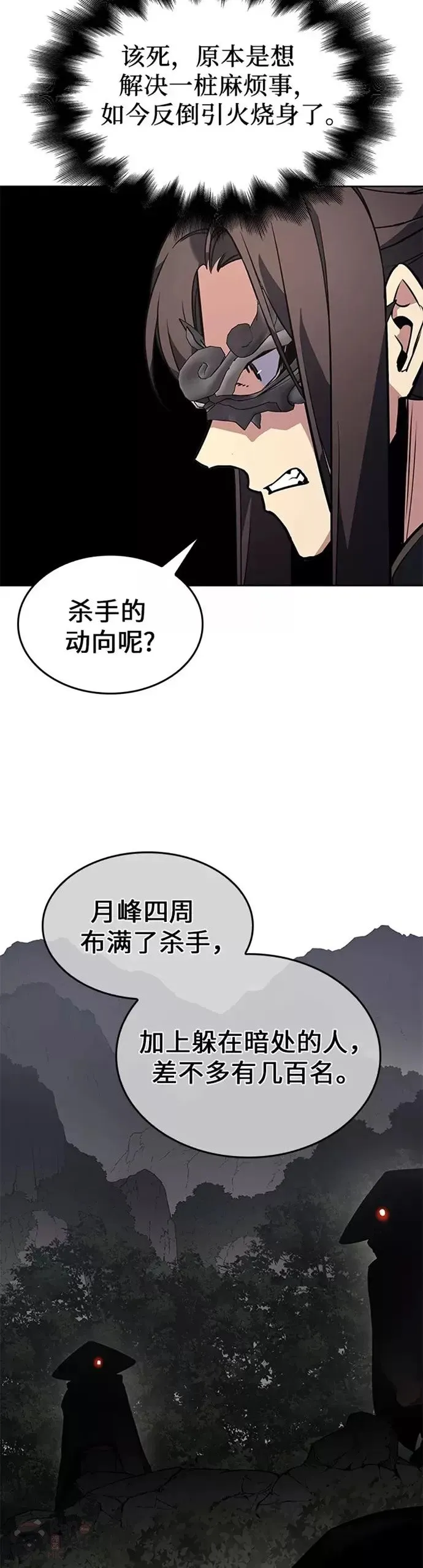 第64话 第44页