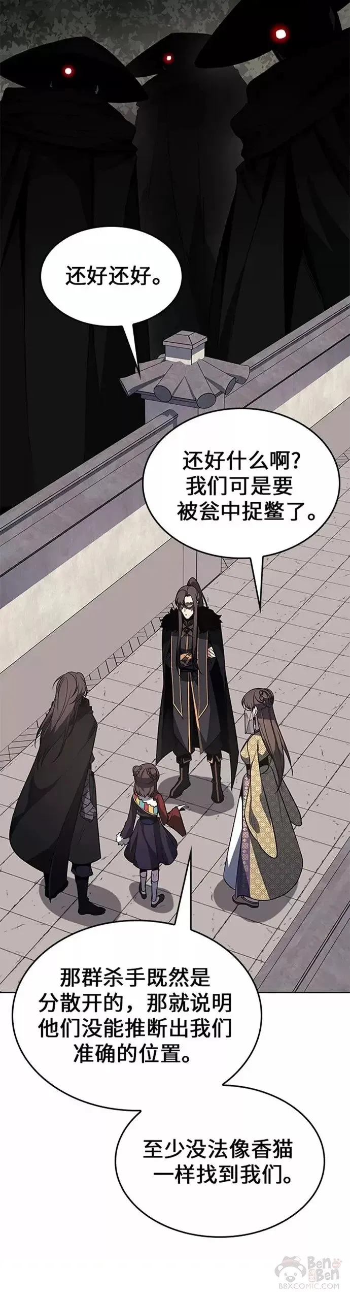 第64话 第45页