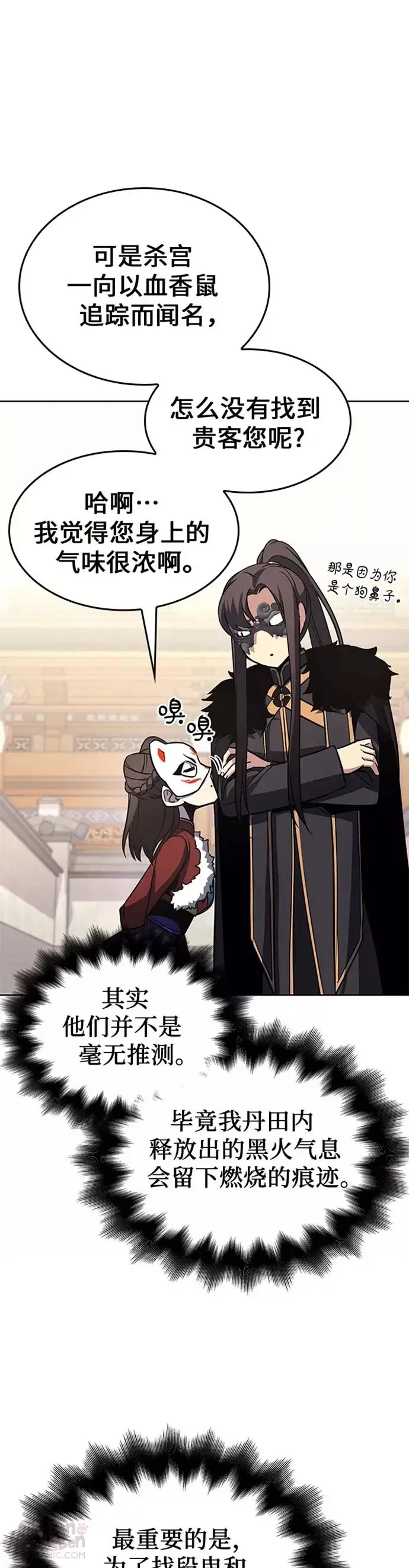 第64话 第46页