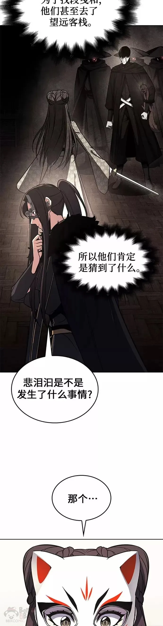 第64话 第47页