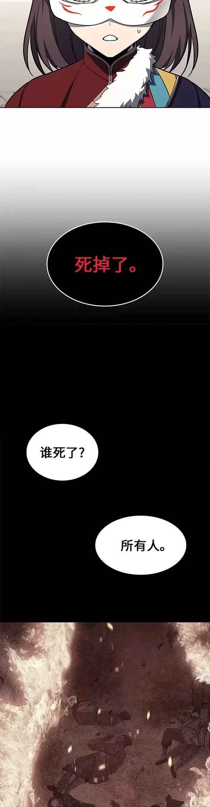 第64话 第48页