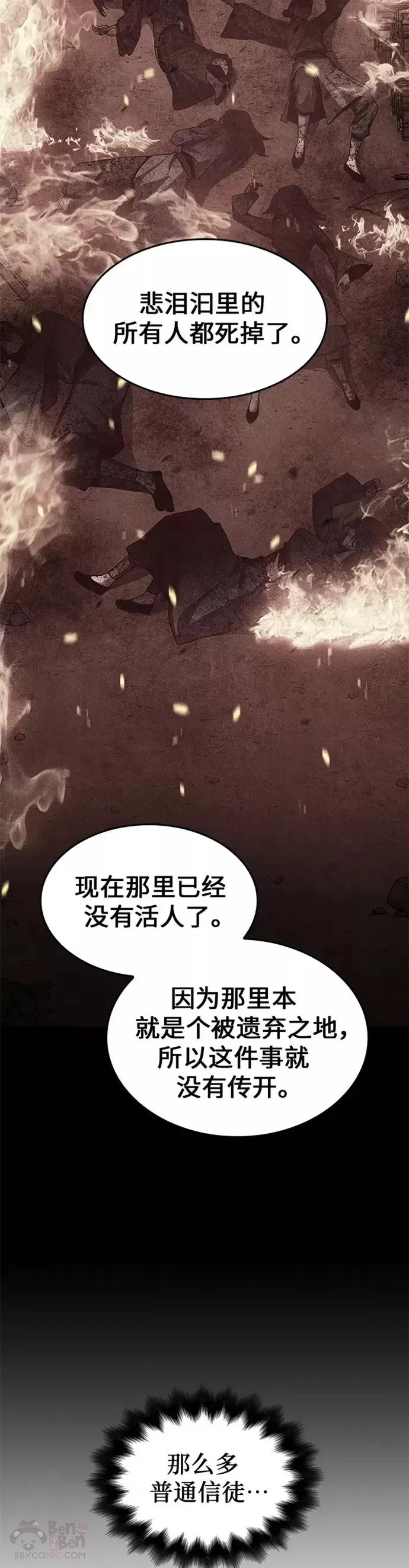 第64话 第49页