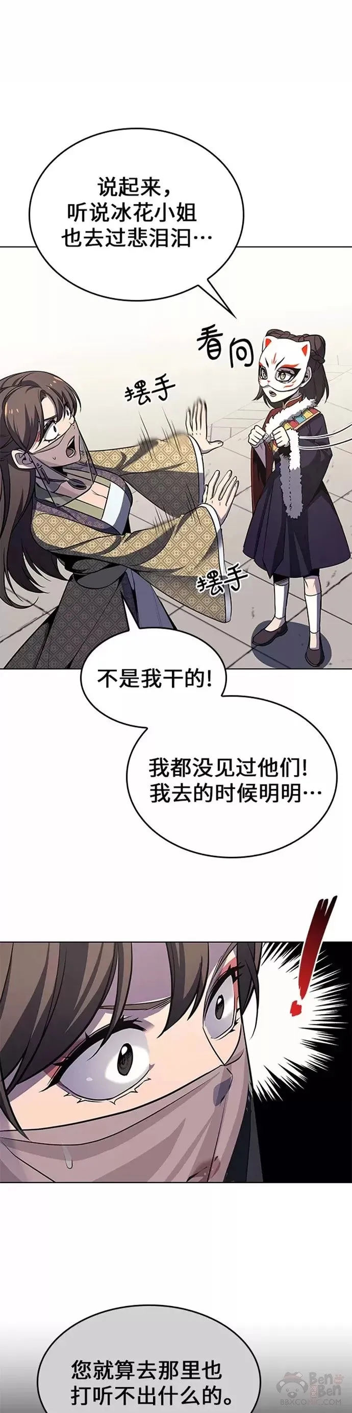 第64话 第51页