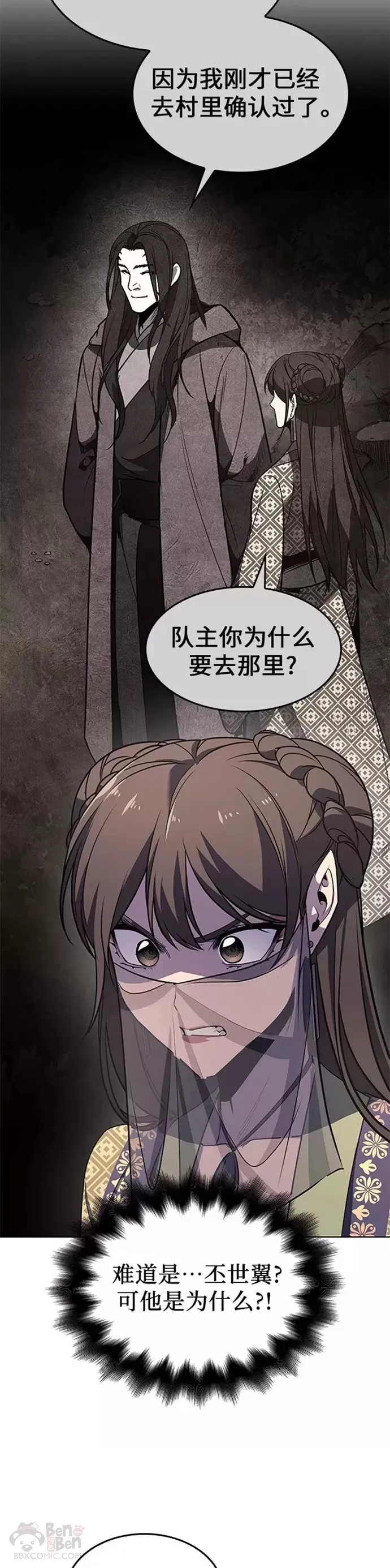 第64话 第52页
