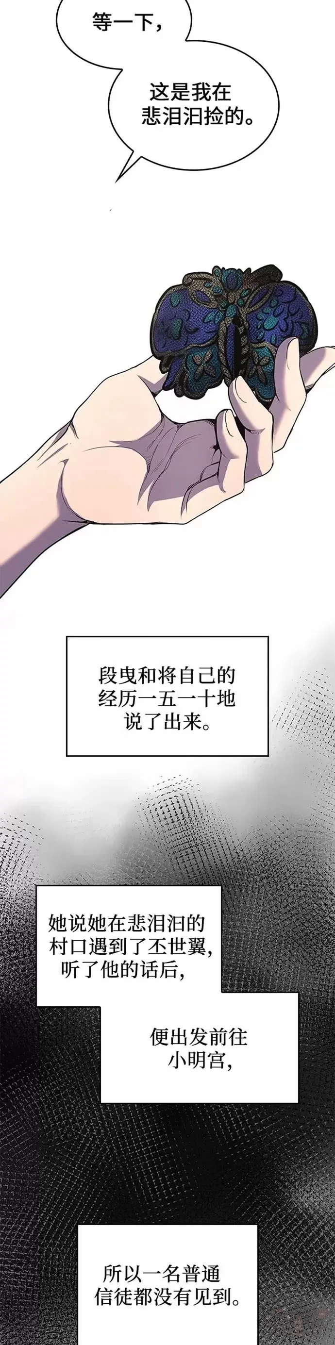 第64话 第53页