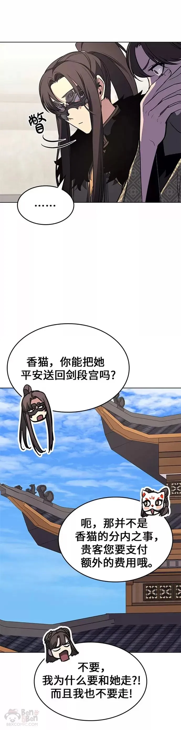 第64话 第56页