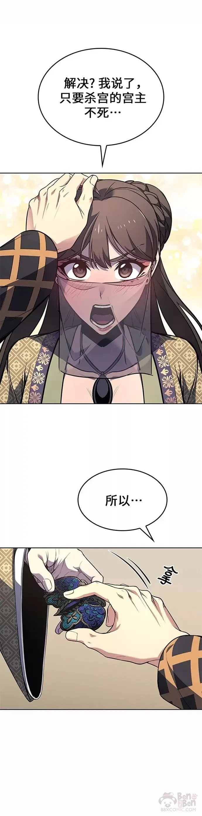第64话 第59页